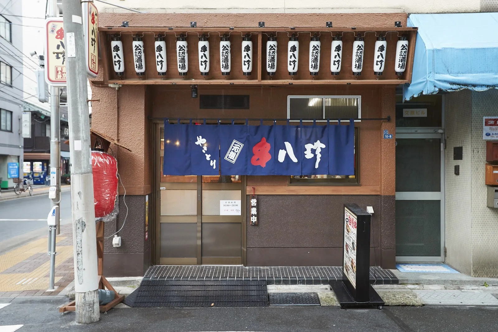 元祖やきとり串八珍 北赤羽店